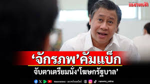 แนวหน้า - News update