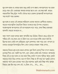 Image result for bangla funny comments