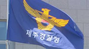 제주일보