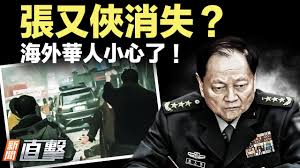 【新聞直擊】張又俠消失？被抓細節像電影情節？