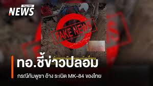 Thai PBS - News update