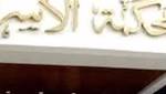 محكمة الأسرة بإمبابة تقضى بتمكين
