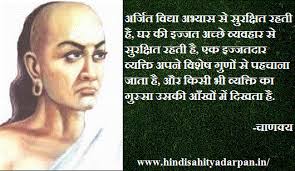 Image result for great thinker in hindi