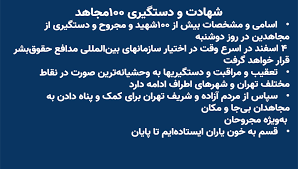 مجاهدین خلق