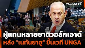 Thai PBS - News update