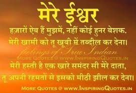 Bhagwan Quotes in Hindi | Inspirational and Motivational Quotes ... via Relatably.com