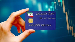 اعتبار مرحله چهارم کالابرگ الکترونیکی برای دهک‌ها چه تغییری کرده است؟