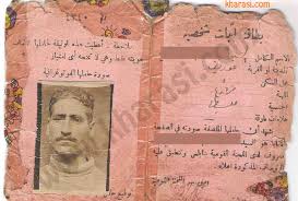 Bildergebnis für ‫صور فلسطينية قديمة‬‎