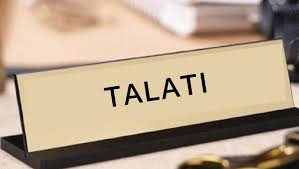 Image result for revenue talati exam logo