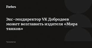 Forbes.ru - News update