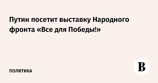 Ведомости - News update