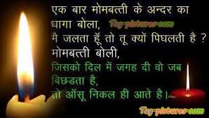 Images wallpaper love quotes sad in hindi page 3 via Relatably.com