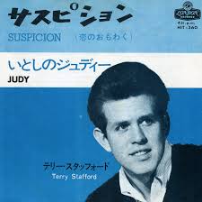 サスピション SUSPICION - TERRY STAFFORD - img_0