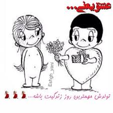 Image result for ‫عشق‬&lrm;