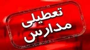 آیا مدارس، ادارات و دانشگاه های مشهد فردا دوشنبه ۲۴ آذر ۱۴۰۴ تعطیل شد؟