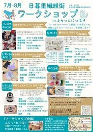 レッツエンジョイ東京 - News update