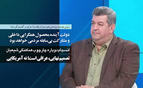 رئیس مؤسسه پژوهش‌های استراتژیک «نبأ» عراق در گفت‌وگو با ابنا: تصمیم‌ نهایی، عراقی است؛ نه آمریکایی/ چارچوب هماهنگی شیعیان، دست بالا را دارد