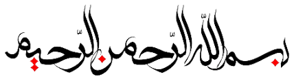 Résultat de recherche d'images pour "‫بسم اللہ الرحمن الرحیم‬‎"