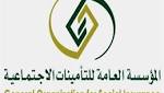 مصادر: "التأمينات الاجتماعية" تبحث عن