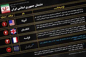 「‫دشمنان‬‎」の画像検索結果