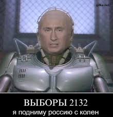 Путин