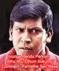 tamil comment photo க்கான பட முடிவு