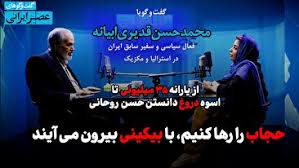 عصر ایران - وقتی پیام عادل فردوسی پور، یکی از بحران های برقی کشور را حل کرد