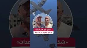 العين الإخبارية - News update