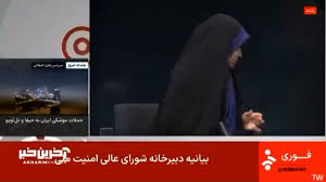 Israel-Iran Conflict Escalates After Strike on Iranian State TV