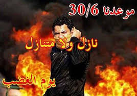 30/6/2013 .. مصر محتاجاكم يامصريين Images?q=tbn:ANd9GcTgZciS67XHPpHoHWLOv3EMv9Q-FZY3r1cuAcnyM4iQCOOEMLwsVg