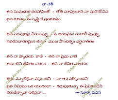 Image result for telugu kavithalu