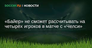Soccer.ru - News update