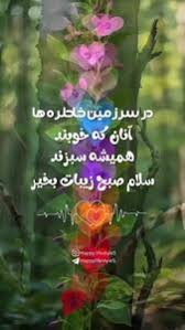 فال حافظ امروز