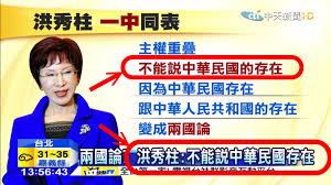 「持中華民國護照不能進聯合國」的圖片搜尋結果