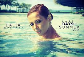 תוצאת תמונה עבור عربيات بالمايوه