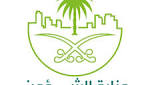 الشؤون البلدية تمنع كاميرات المراقبة