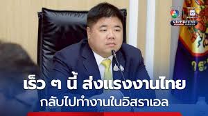 Ch7 - News update