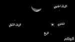 فلكية جدة: القمر يقترن بالمريخ