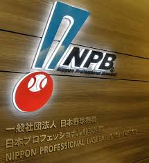 ＷＢＣ出場選手の登録日数特例導入で合意 「父親リスト」前向き回答、「慶弔休暇特例」導入要望も（デイリースポーツ）