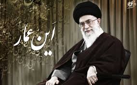 Image result for ‫شباهت های ولایت امیرالمومنین علی ع به ولایت امام خامنه ای س‬‎