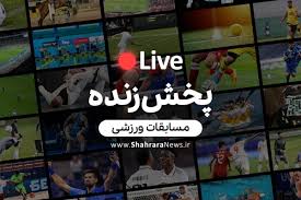 پخش زنده بازی تراکتور و چادرملو (۶ شهریور ۱۴۰۵) + تماشای آنلاین