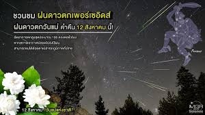 ผู้จัดการออนไลน์ - News update