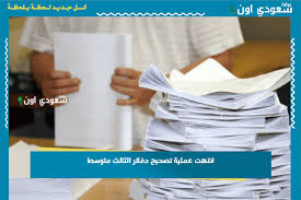 بوابة سعودي اون - News update