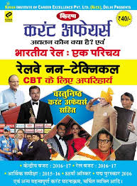 Image result for general knowledge in hindi photos