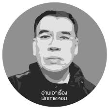 ThaiPost - News update