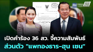 pptvhd36.com - News update