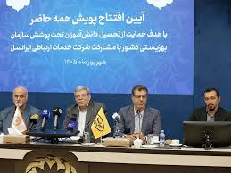 توسعه مشارکت راهبردی ایرانسل و بهزیستی با پویش «همه حاضر»