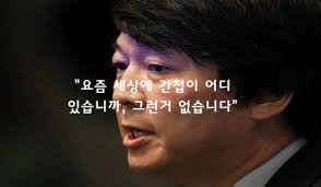 종북 문재인에 대한 이미지 검색결과