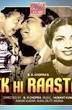 Ashok Kumar and Jeevan appear in Kanoon and Ek Hi Raasta.