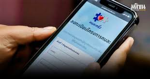 มติชนออนไลน์ - News update
